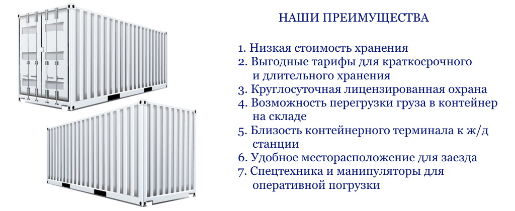преимущества.jpg